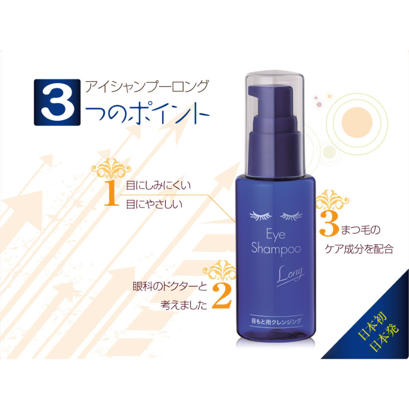 アイシャンプーロング – DD