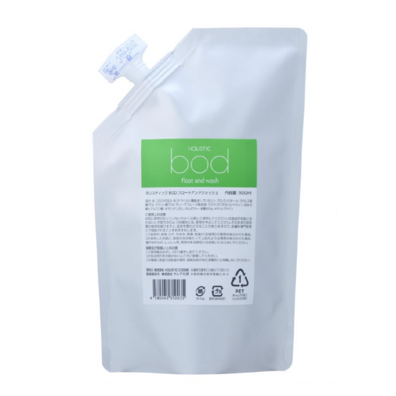 ホリスティック BOD トリートメントフューチャー 500ml+200ml ホリスティック BOD トリートメントフューチャー 500ml+200ml