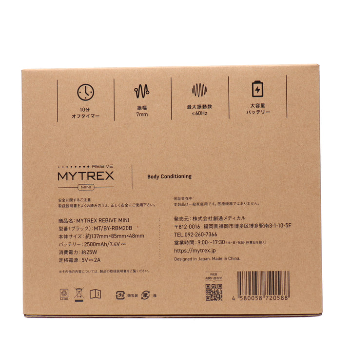 MYTREX マイトレックス REBIVE MINIMT/BYーRBM20B – DD