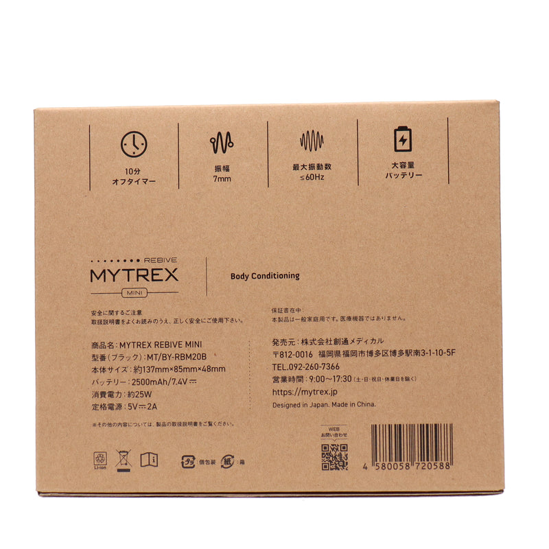 MYTREX マイトレックス REBIVE MINIMT/BYーRBM20B
