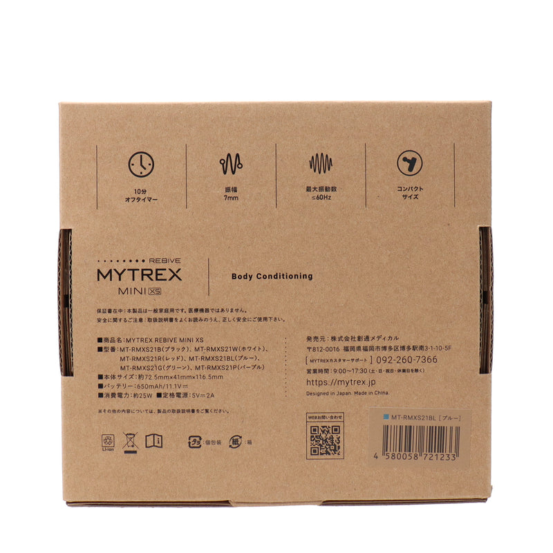 MYTREX マイトレックス REBIVE MINI XS ブルー RMXS21BBL