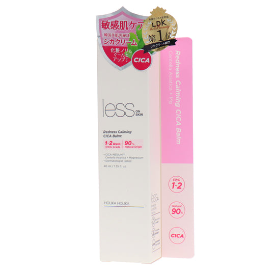 ホリカホリカ レスオンスキン シカバーム