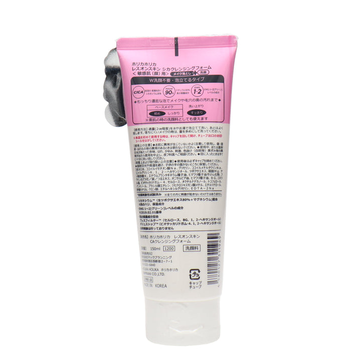 スキンケア ホリカホリカ レスオンスキン シカクレンジング – DD