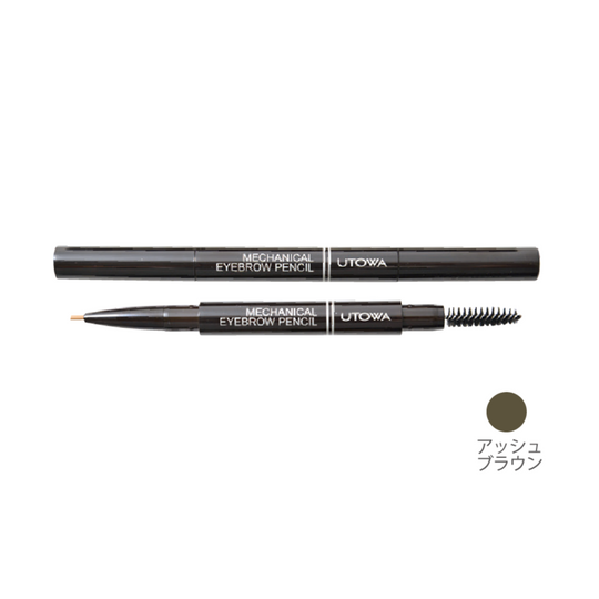 【TRIAL】メカニカルアイブロウペンシル アッシュブラウン