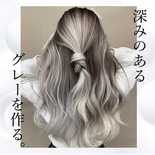 KYOGOKU IROME ダスクグレー