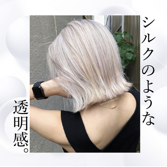KYOGOKU IROME シルキーブロンド