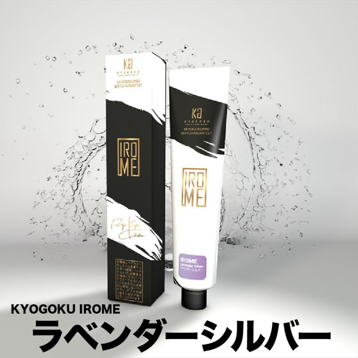 KYOGOKU IROME ラベンダーシルバー – D-ONLiNE