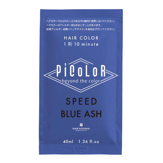ピカラ スピード+ ブルーアッシュ
