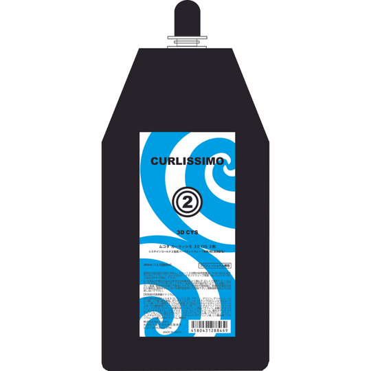 ムコタ カーリッシモ3D CYS 2剤(パウチ)