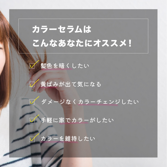 KYOGOKU カラーセラム ファンシービビッドパープル