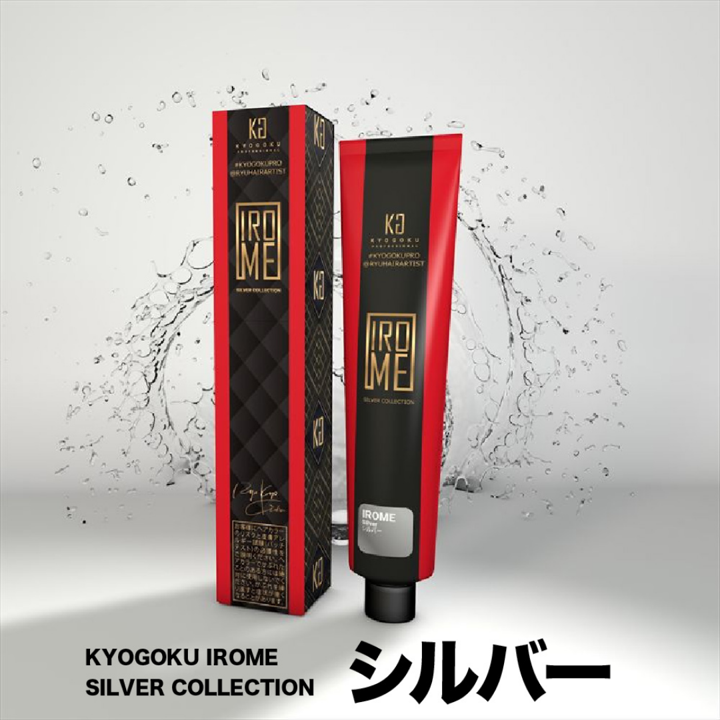 KYOGOKU IROME シルバーコレクション シルバー