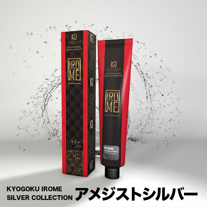 KYOGOKU IROMEシルバーコレクション アメジストシルバー