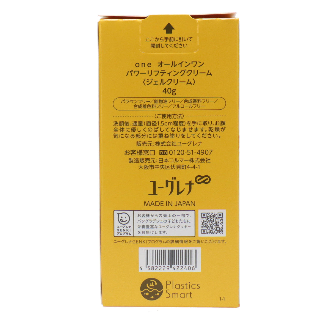 ユーグレナ one パワーリフティングクリーム 40g×6個 one（ユーグレナ） ユーグレナ oneパワーリフティングクリーム