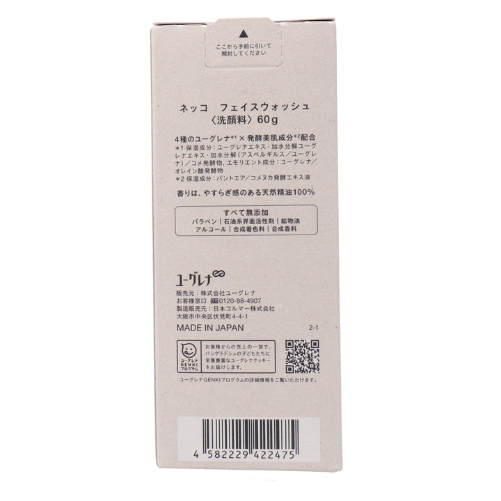 NEcCO フェイスウォッシュ 60g – DD