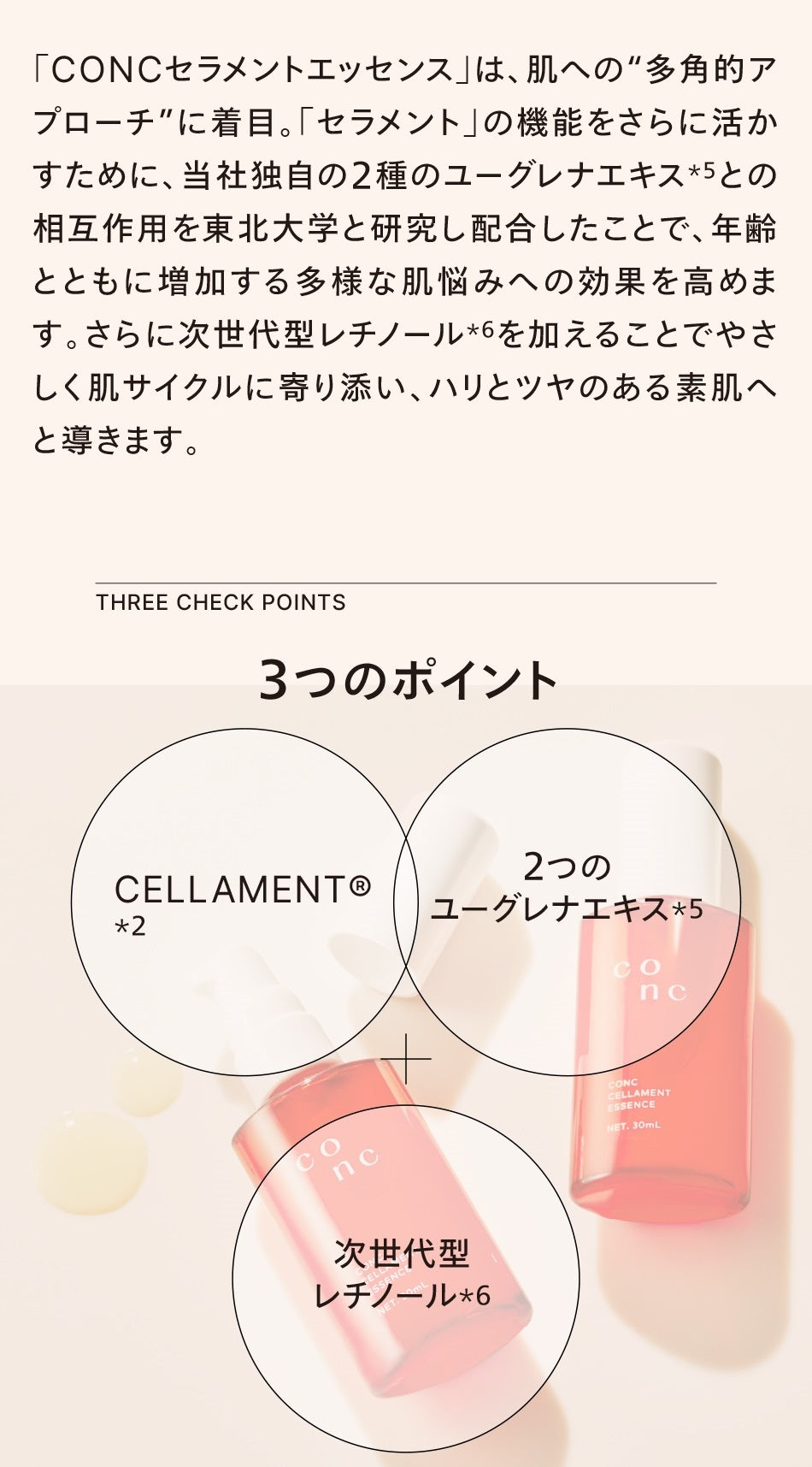 3本セット‼️最安‼️新品未開封‼️CONC コンク リンクル