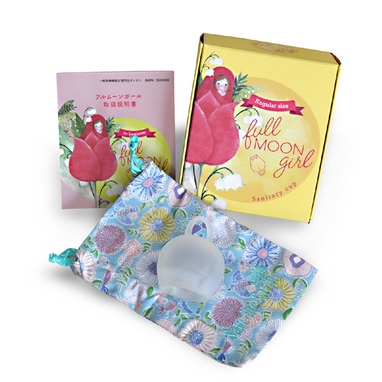 フルムーンガール レギュラー(月経カップ)