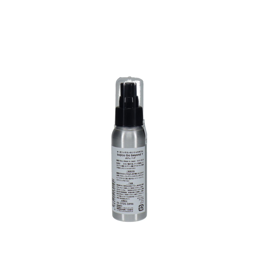 ボジコ オーガニック エッセンシャルセラム Y 70ml – DD