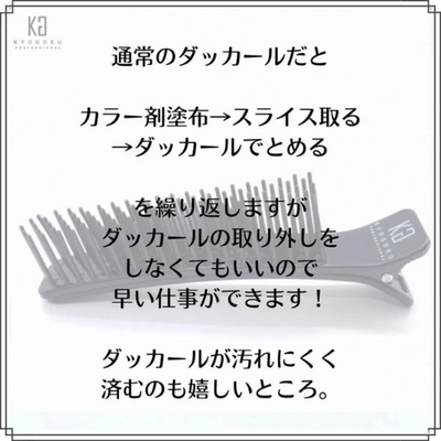KYOGOKU マジッククリップ(1本入)N