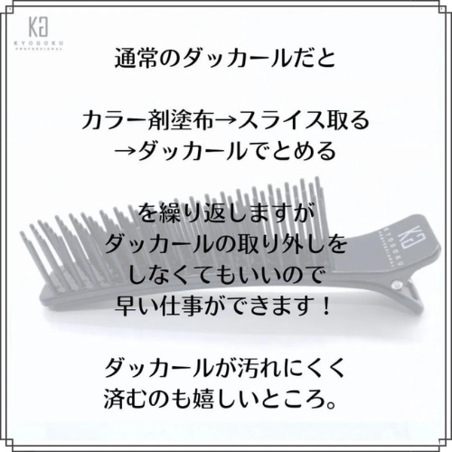 KYOGOKU マジッククリップ(1本入)N