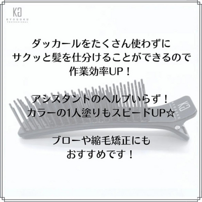 KYOGOKU マジッククリップ(1本入)N