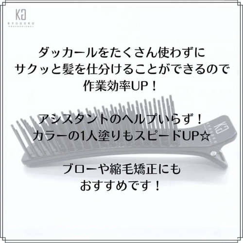 KYOGOKU マジッククリップ(1本入)N