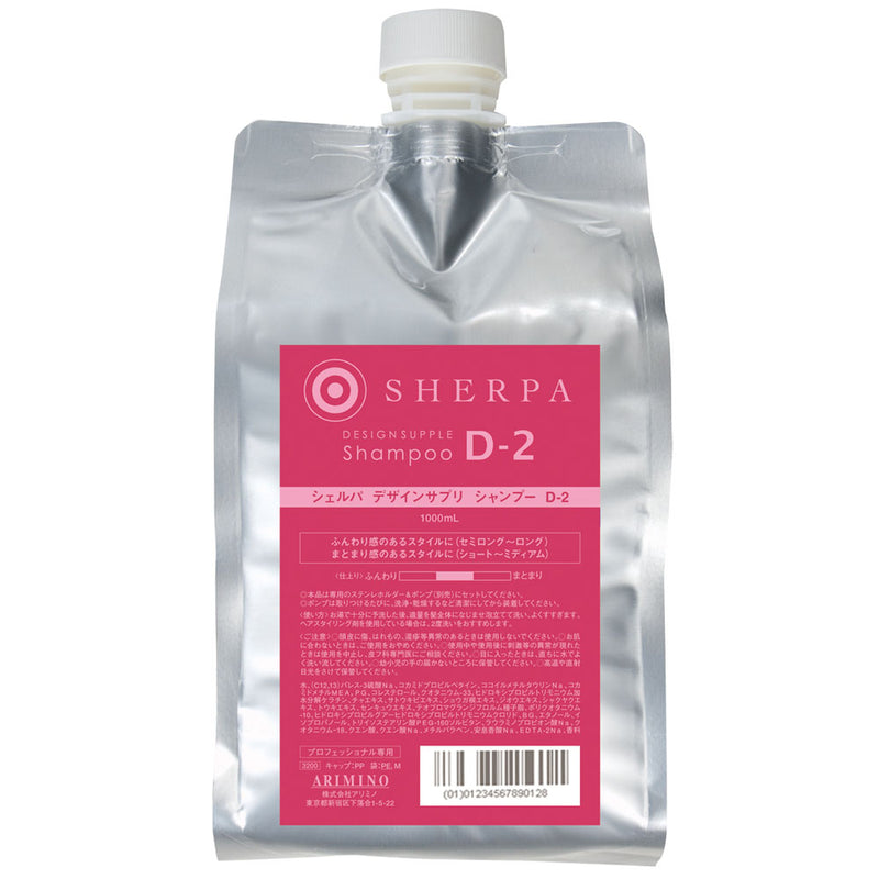 シェルパ デザインサプリシャンプーD-2 1000ml(詰替え)