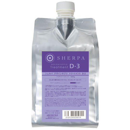 シェルパ デザインサプリトリートメント D-3 1000g(詰替え)