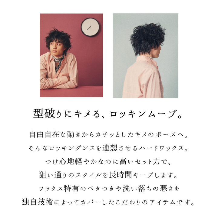 dAnce. デザインチューナー ロッキンムーブ – D-ONLiNE