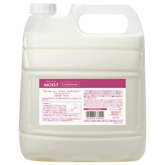 カラーストーリーモイストコンディショナー 4000ml(ノズル付)