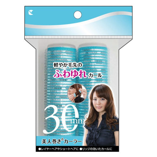 美人巻きカーラー(30×105)ブルー 2本