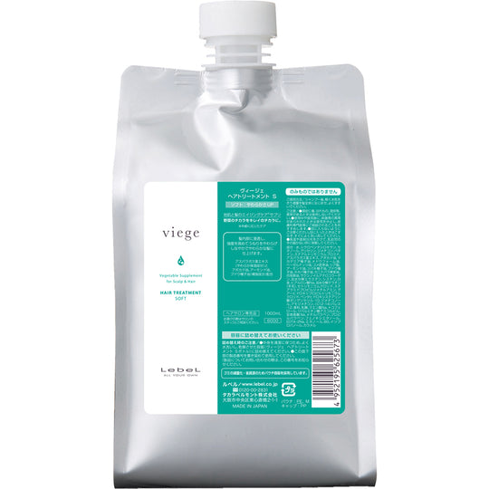 ヴィージェ トリートメント S 1000g(詰替え)