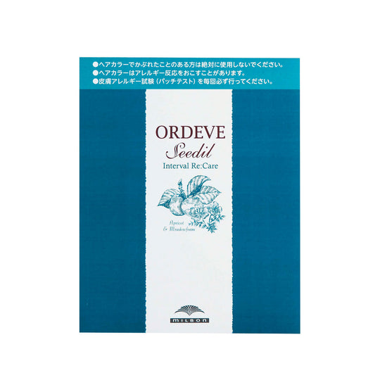 オルディーブ シーディル インターバルリケア s7-HG/i(ブラウン)