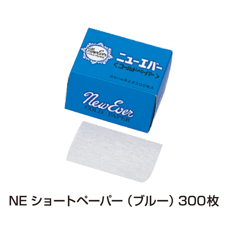 ﾆｭｰｴﾊﾞｰ ｼｮｰﾄﾍﾟｰﾊﾟｰ(ﾌﾞﾙｰ)300入り