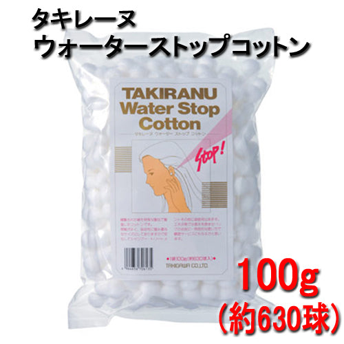 タキレーヌ ウォーターストップコットン