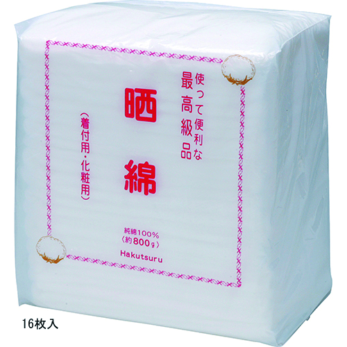 着付用さらし綿 800g