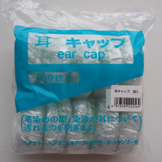 イヤーキャップ 袋入り 100枚