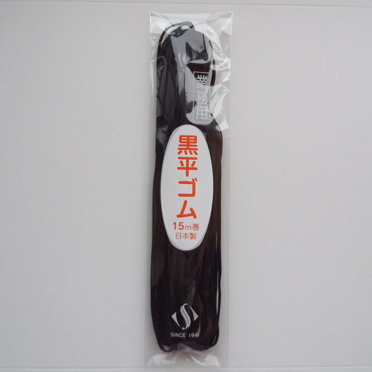 黒ゴム 平