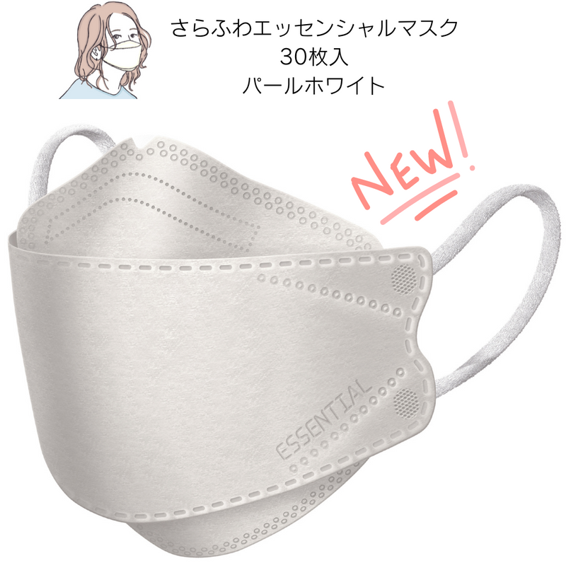 さらふわエッセンシャルマスク パールホワイト 30枚