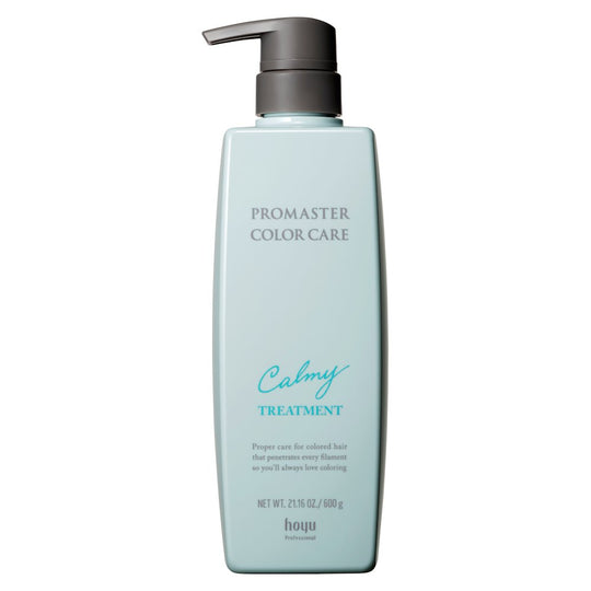 プロマスター カラーケア カーミー トリートメント 600g