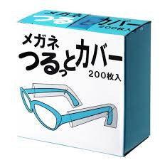 メガネ つるっとカバー 200枚入