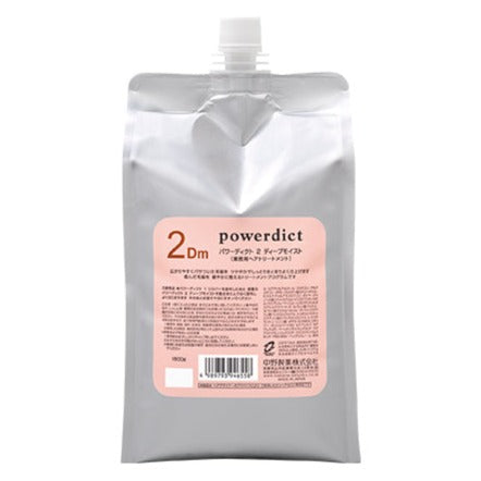 パワーディクト 2 ディープモイスト 1500g