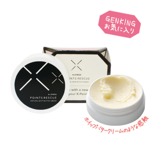 アロンザ エックスポインツレスキュー