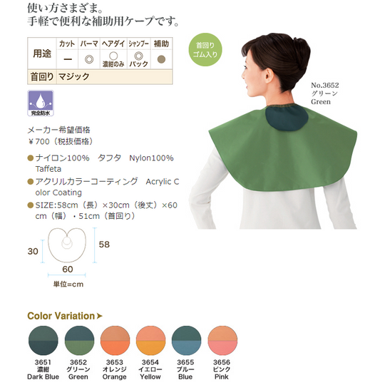 ワコウ3652 サブクロス/グリーン