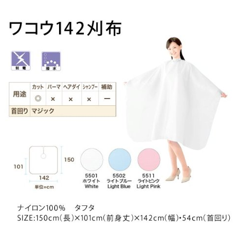 ワコウ 刈布142/5501 ホワイト