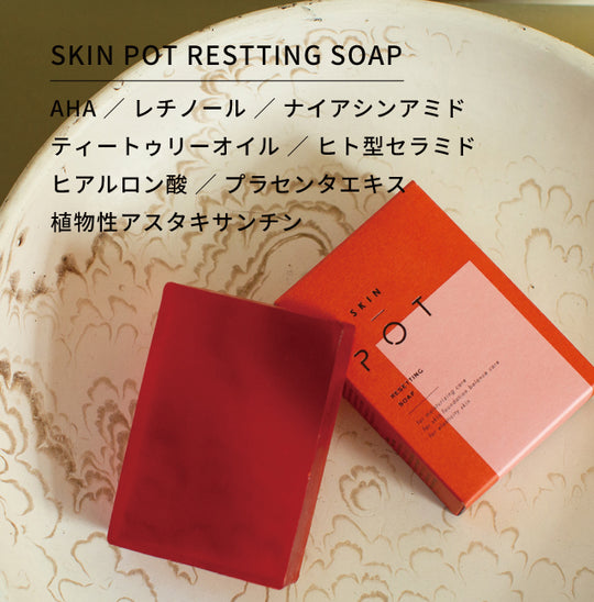 SKIN POT リセッティングソープ 100g