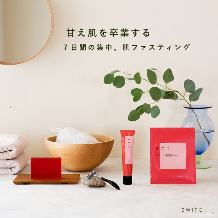 SKIN POT フェイスマスク 28ml×7 – DD