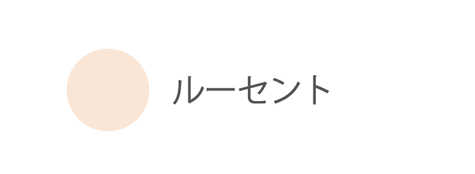 【TRIAL】フェイスパウダー ルーセント