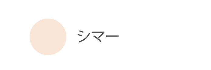 【TRIAL】 フェイスパウダー シマー