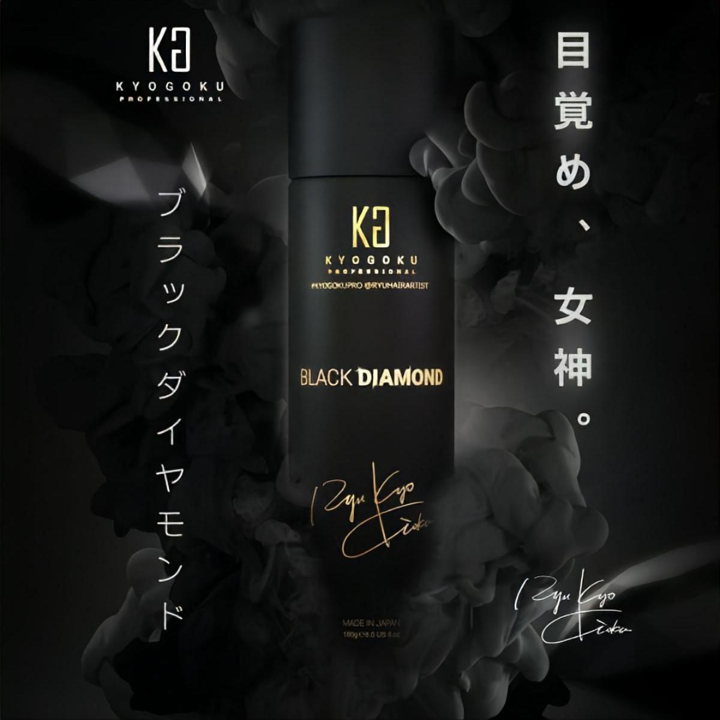KYOGOKU ブラックダイヤモンド(髪質改善スプレー)