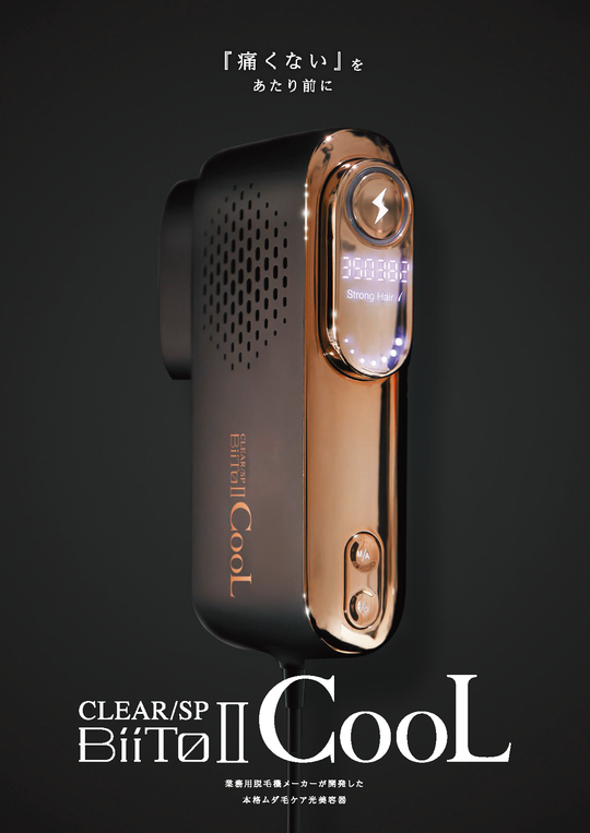BiiTo Ⅱ COOL